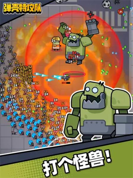 蛋壳特工队  V 1.0.0