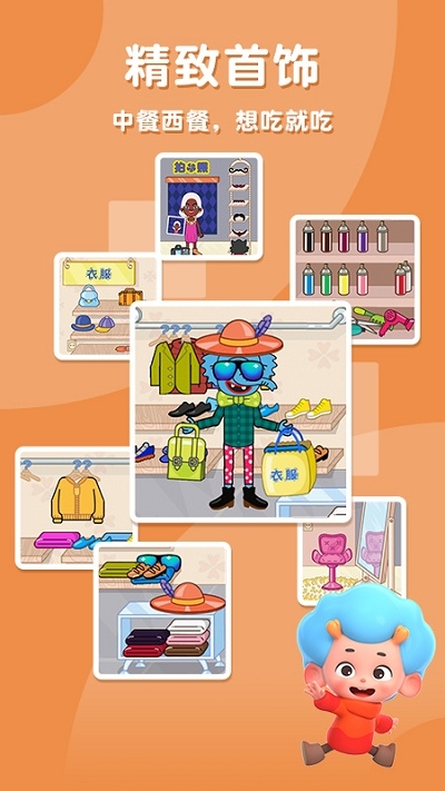 佩皮摩登商店 v2.0.12.0