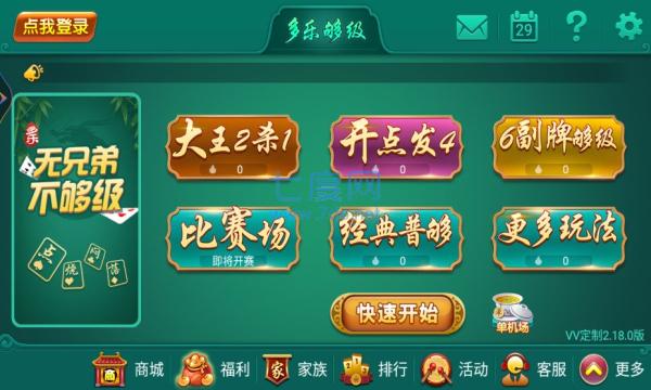 多乐够级官方版下载 v2.15.1