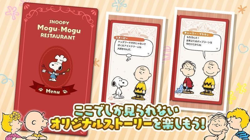 史努比餐厅单机游戏中文汉化版  v3.0.1