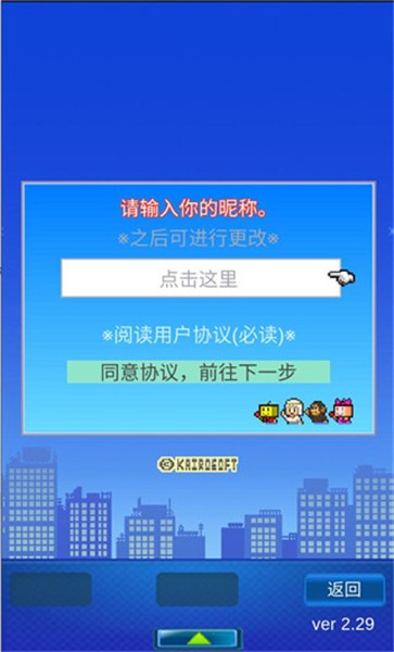 幸福公寓物语完美版  v2.1.6