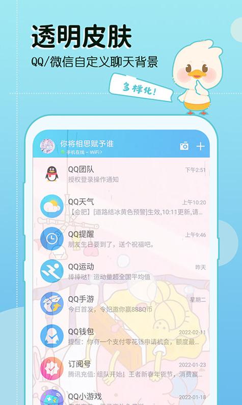 今日壁纸美化 v1.7
