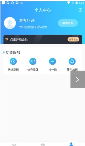 WiFi钥匙盒子.jpg WiFi钥匙盒子.jpg