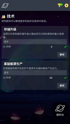 太空公司模拟 v2.0.5