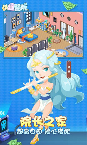 萌趣医院解锁版无限钻石 v5.3.4