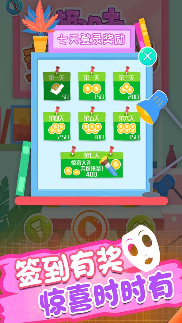 趣味变脸大师 v3.1.2