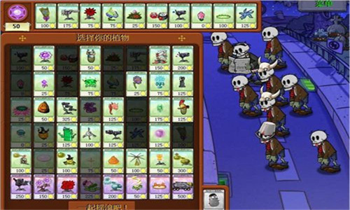 植物大战僵尸魔幻版免费下载 v1.2