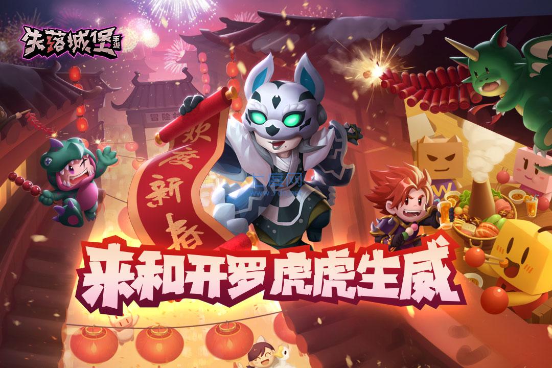 失落城堡破解版内置菜单 v1.12.0.180