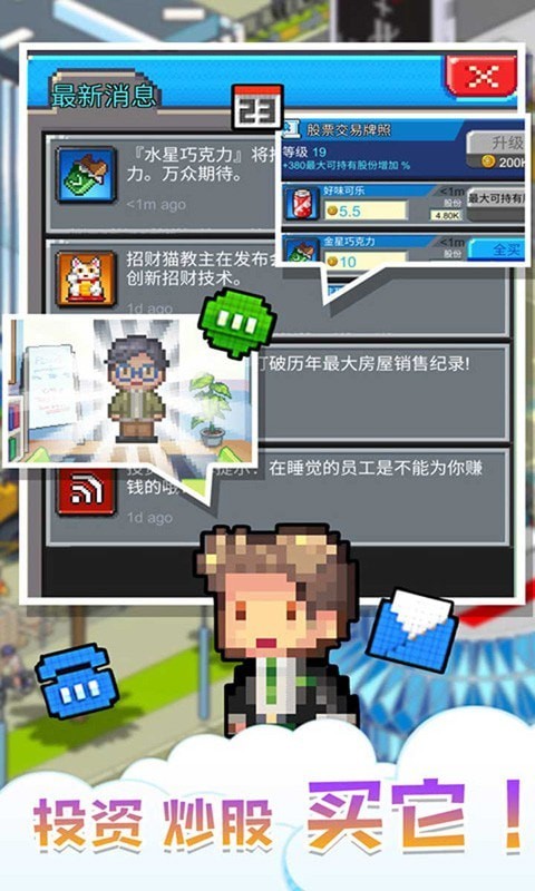 当老板不容易手机游戏最新版  v4.3.4
