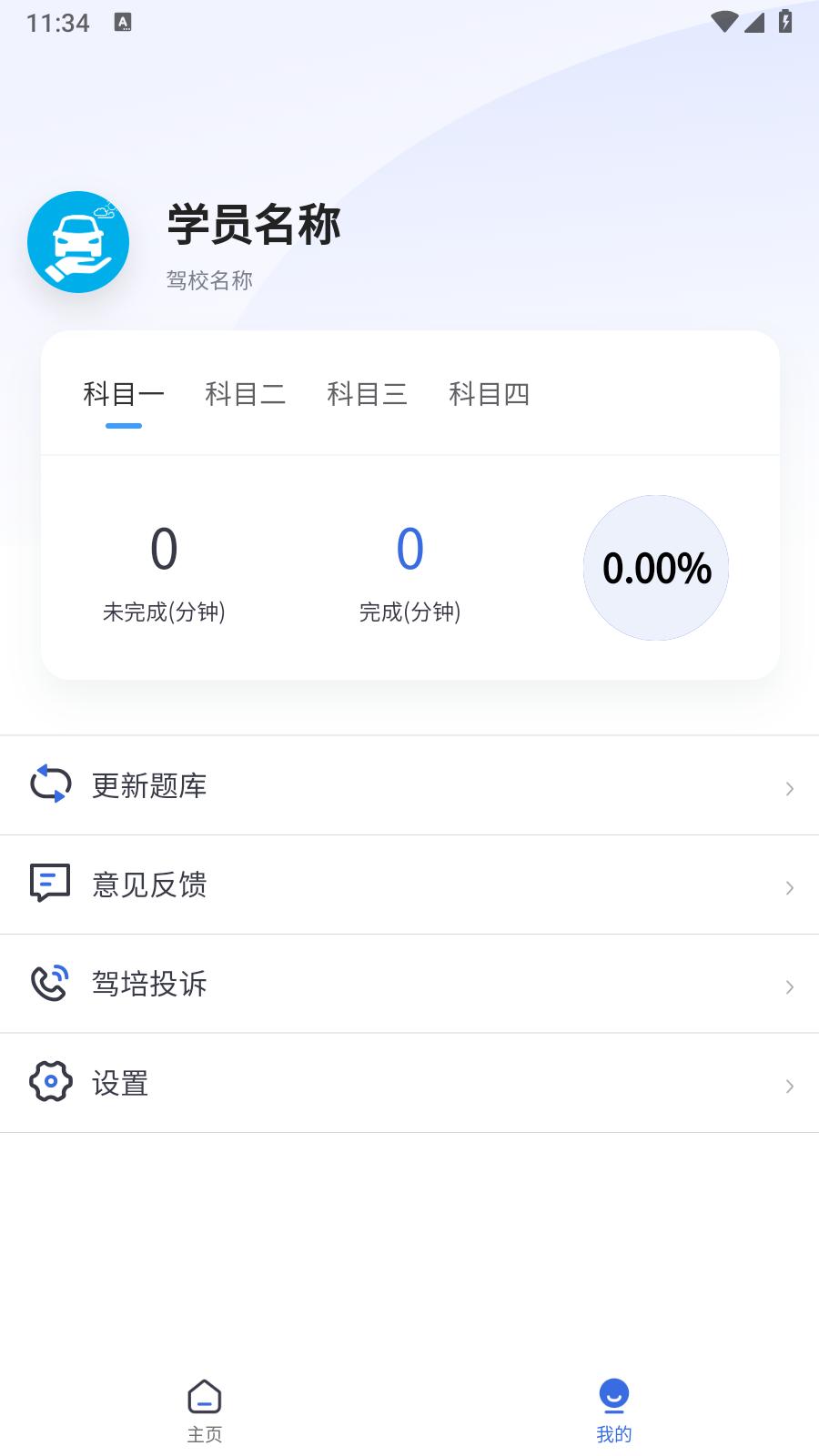 百香果计时  v9.2