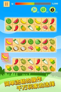 开心水果连连看2 v3.1.5