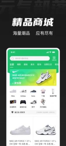 元气部落box App官方下载图片1