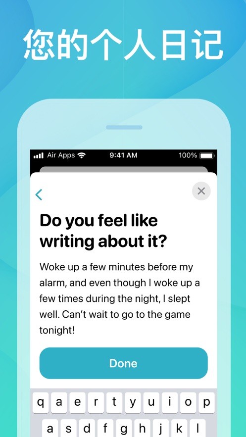 日记Air  V 1.0.0