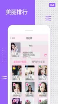 颜值 v3.0.5