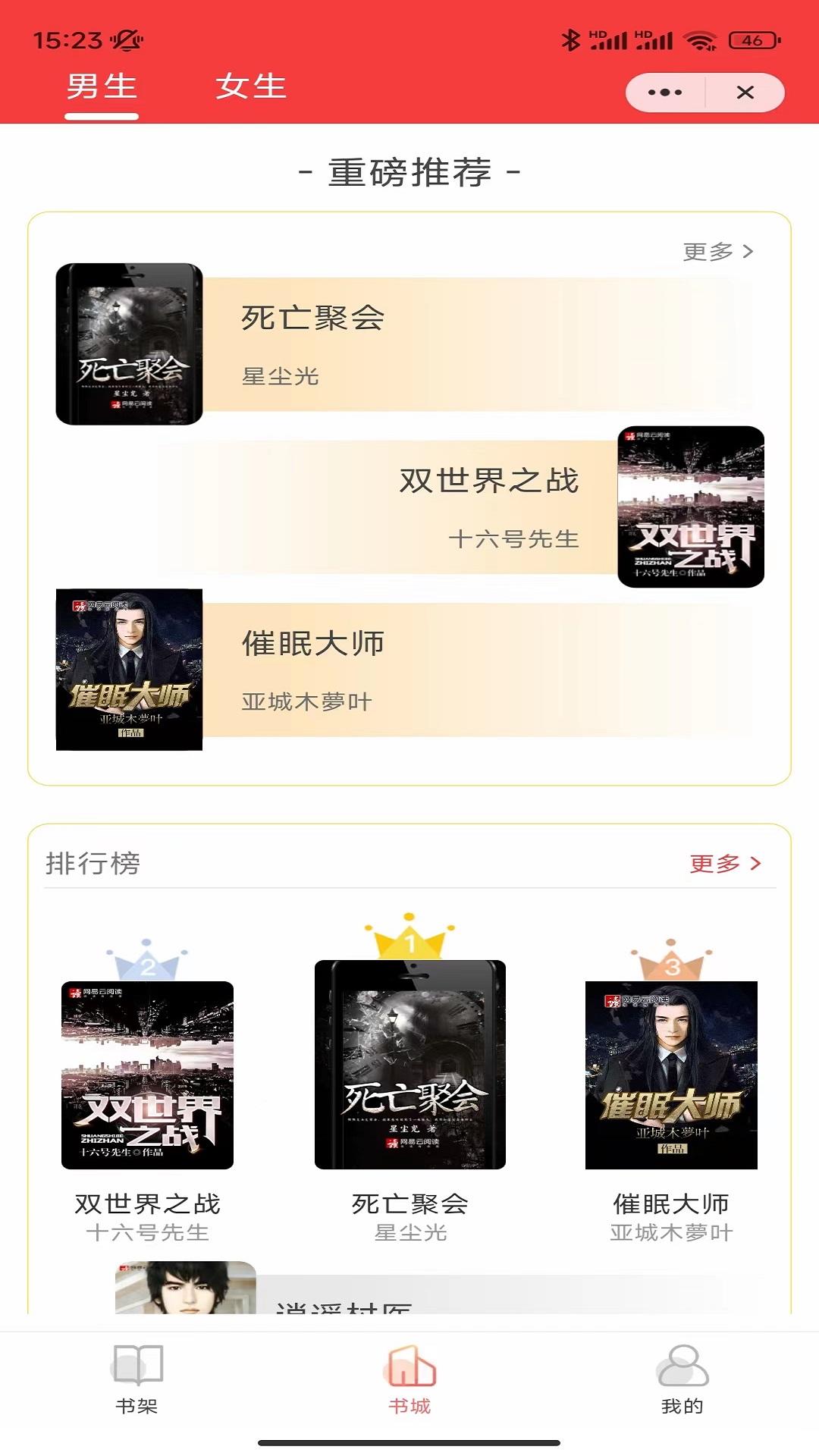 冰点小说APP免费版  v3.2.3