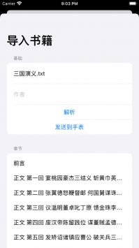 腕阅读 v3.0.5