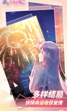 樱花心动校园免广告 v1.0.3