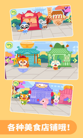 多多美食街解锁版 v3.5.4