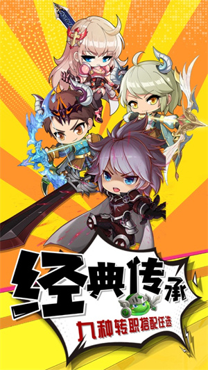 冒险王3ol手游内购解锁版 v4.1.3