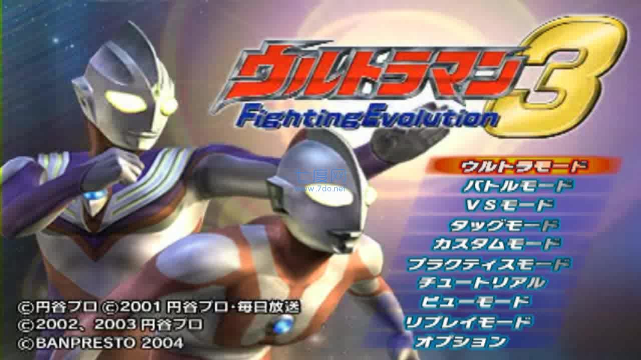 奥特曼格斗进化3不用排队直接玩 v1.1.13