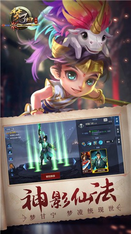 梦三国手游  v6.3.3