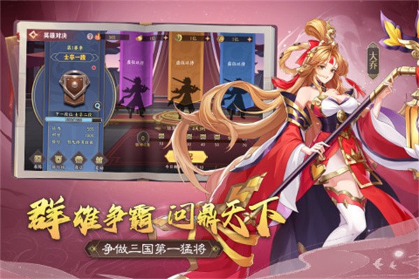 三国出击测试服  v1.0.3