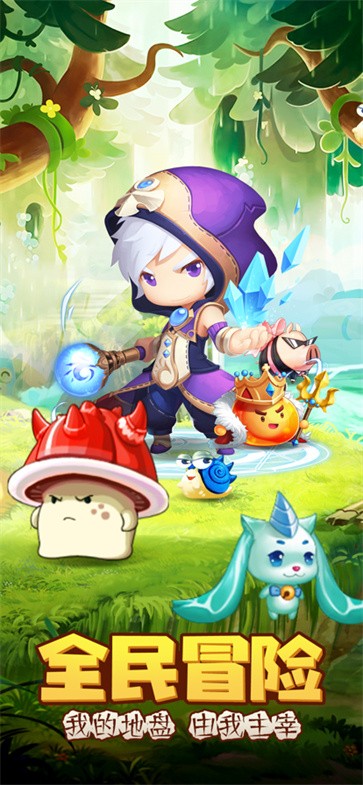 冒险勇士  v1.0.2