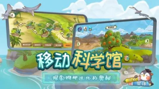 小鹅星球游戏官方版