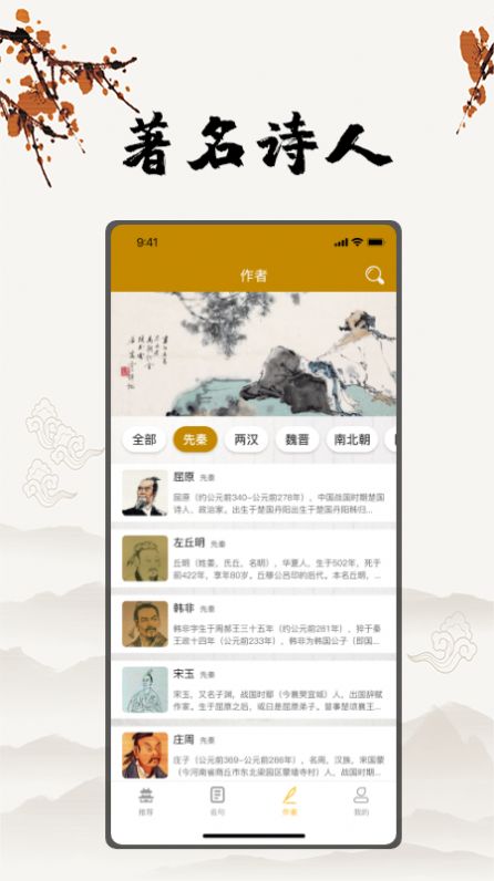古诗文言文翻译APP最新版  v3.0.4