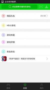 7723游戏盒手机版 v3.0.5