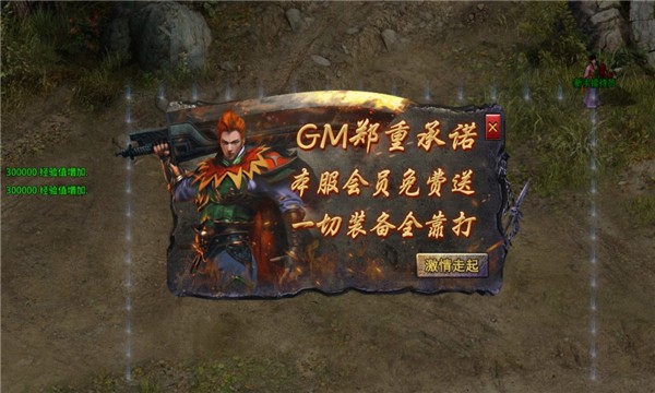 武易微变传奇  v1.2.0
