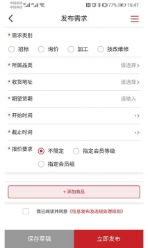 振工链 v3.1.5