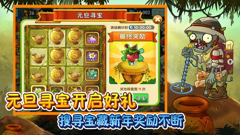 植物大战僵尸2 无限重叠无限阳光和无冷却版