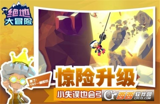 绝地大冒险游戏手机版 v1.2.0