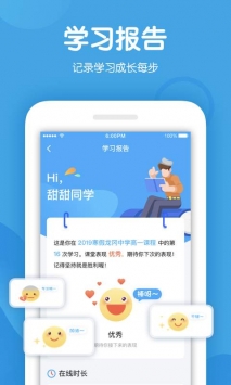 米乐课堂 v2.0.5