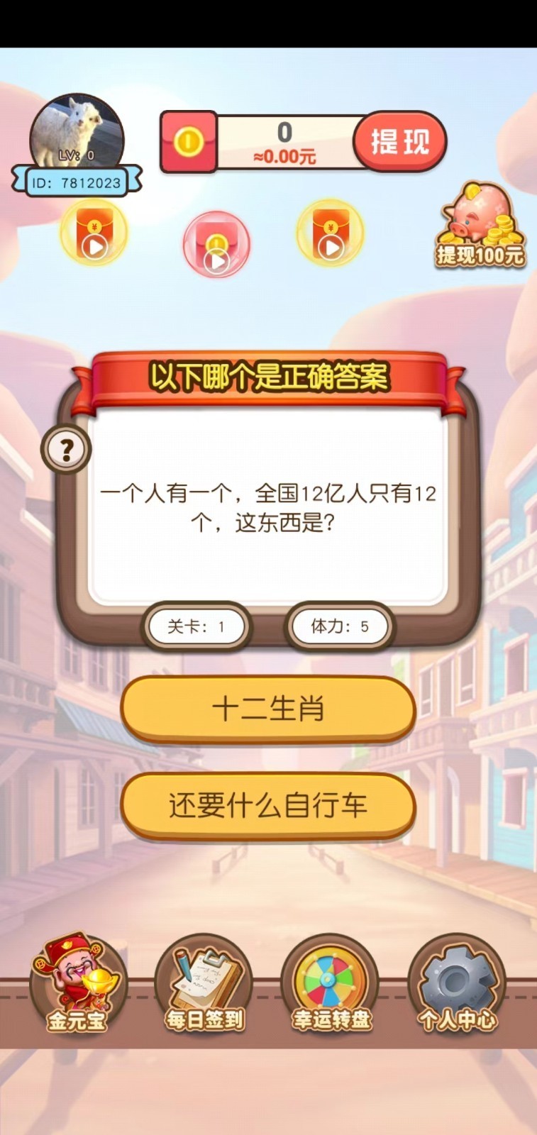 幸运答题红包版  v1.0.01