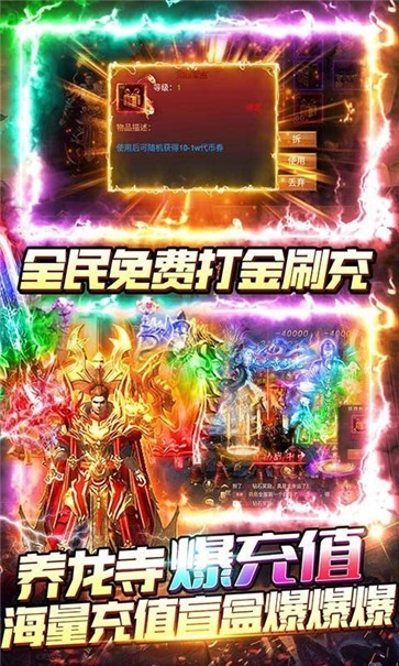 封神传奇打金  v1.0.0