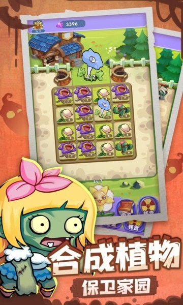 保卫花园红包版 2024-06-25 15:08