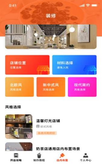 好喝奶茶屋.png 好喝奶茶屋.png