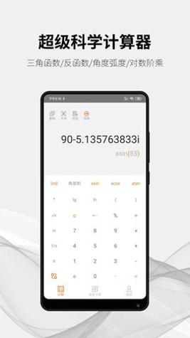 随时计算器 v1.0.0