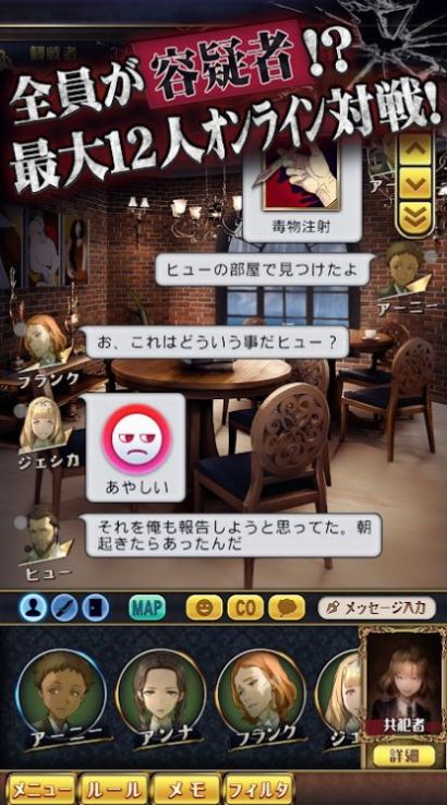 神秘侦探j凶手在你身边游戏中文汉化版  v4.3.2