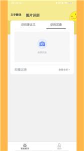 蒙古文翻译词典  v1.3.3