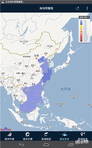 海啸预警 版本:v5.96