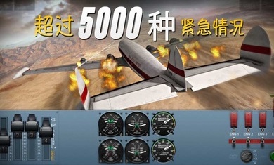 极限着陆pro 官方正版下载 v3.0.5