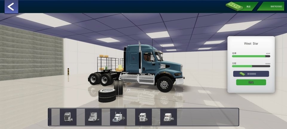 卡车司机重型货物 v1.31