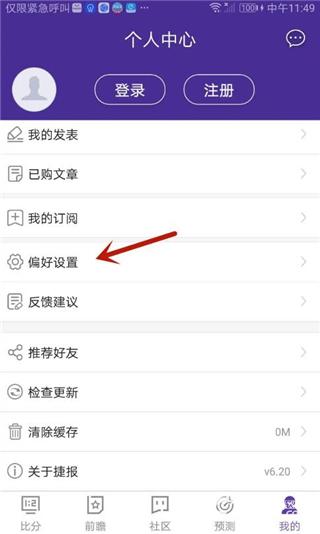 捷报比分手机版