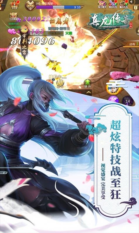 真龙封神官方正版手游  v5.4.2