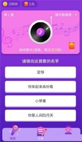 节奏猜歌  v2.01.20