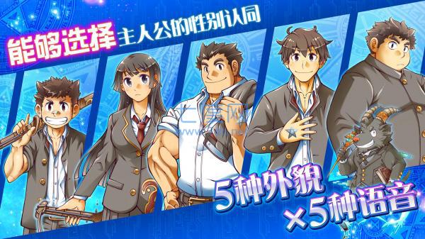 东京放学后召唤师 v4.15.5