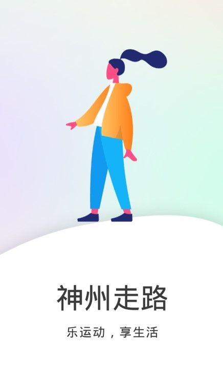 全全神州走路  v1.0.0